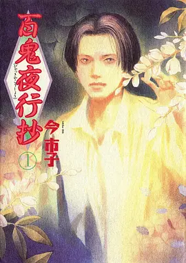 元尊漫画苍茫大陆篇高清连载封面